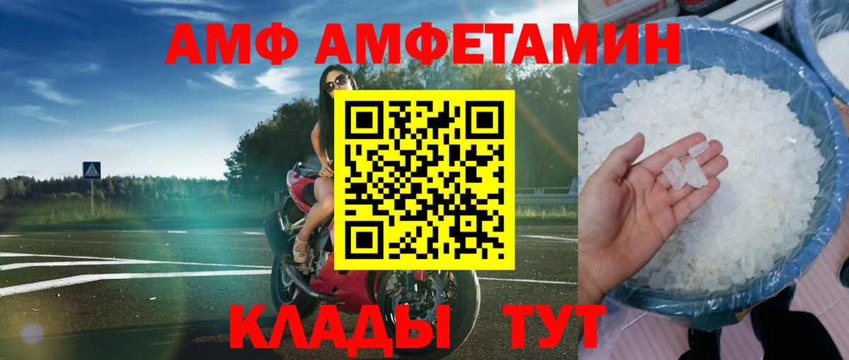 АМФЕТАМИН  Amphetamine 98%  Вход с VPN  Amphetamine  Таганрог 