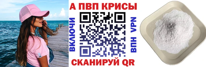Alfa_PVP Соль  Таганрог 
