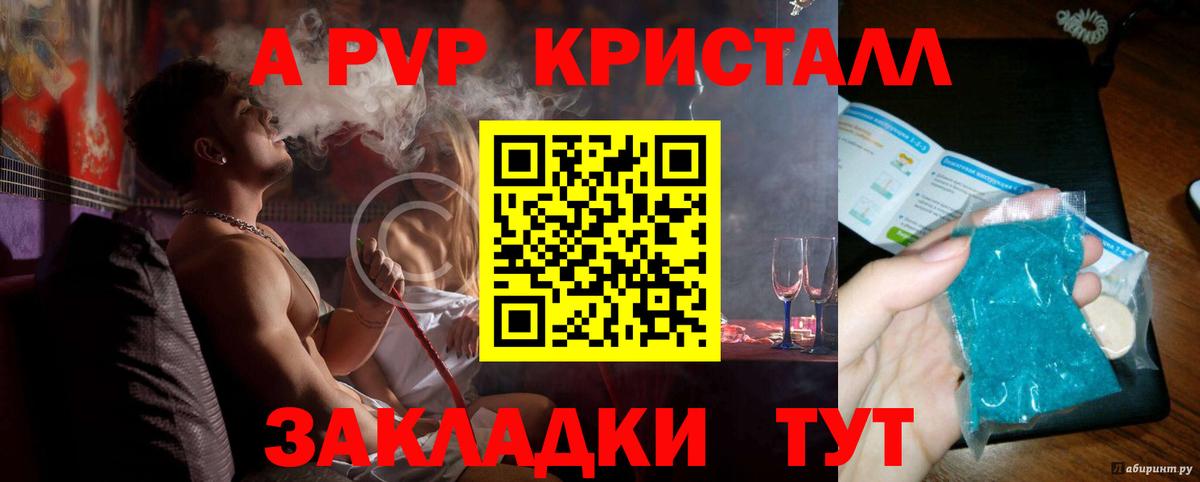 Таганрог  что такое   Alpha PVP  APVP СК  А ПВП VHQ  Вход с VPN  Alfa_PVP СК 
