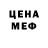 МЕТАДОН кристалл Howard Sohn