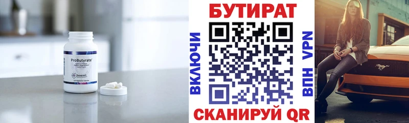 KRAKEN как зайти  Таганрог  Бутират Butirat 