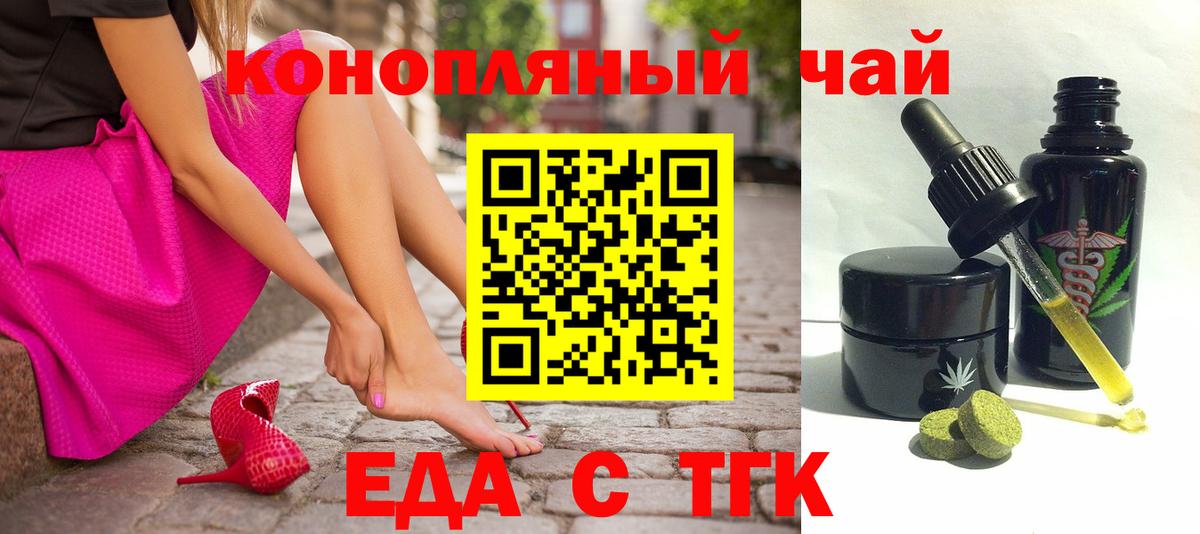 Canna-Cookies конопля Таганрог