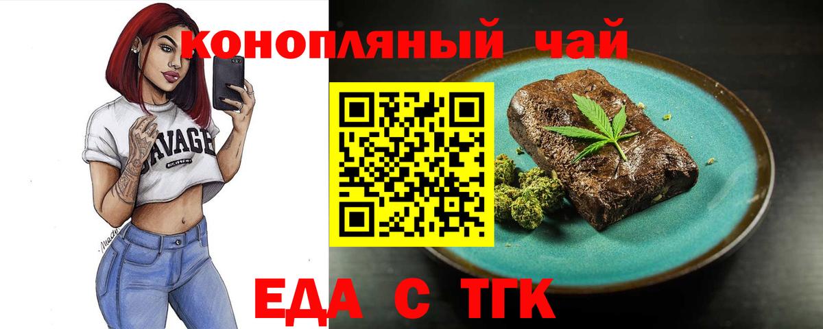 Canna-Cookies марихуана  Вход с VPN  Таганрог 