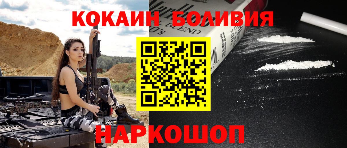 Кокаин 98% Таганрог