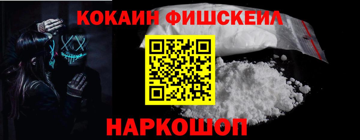 Канабис  Cocaine  Таганрог  ТГК  Гашиш  Меф МЯУ МЯУ кристаллы  Вход с VPN 