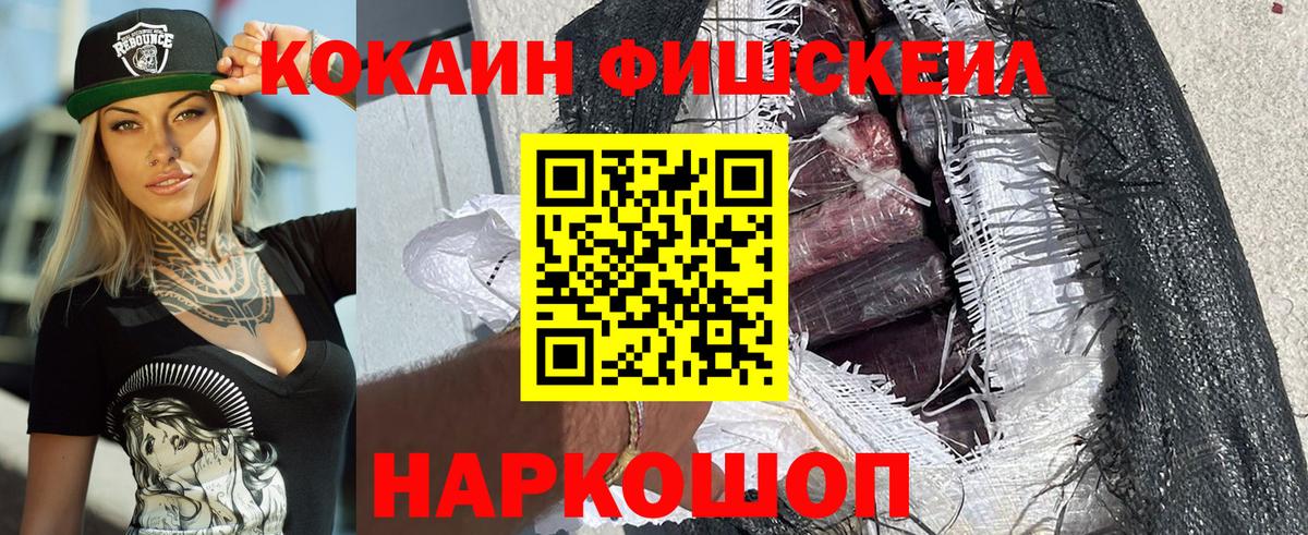 КОКАИН 97%  продажа наркотиков  Вход с VPN  Таганрог  COCAIN Эквадор 