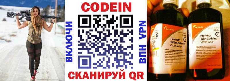 купить  сайты  Таганрог  Кодеиновый сироп Lean напиток Lean (лин) 