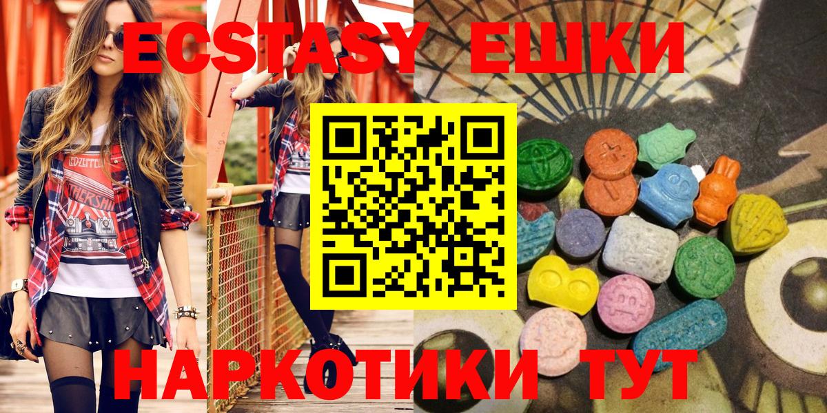 Ecstasy MDMA Таганрог