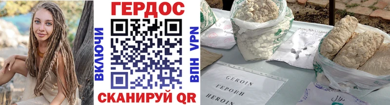 цена наркотик  Таганрог  Героин VHQ 