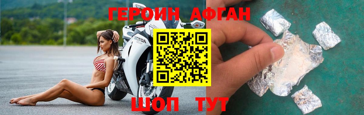 Героин VHQ Таганрог