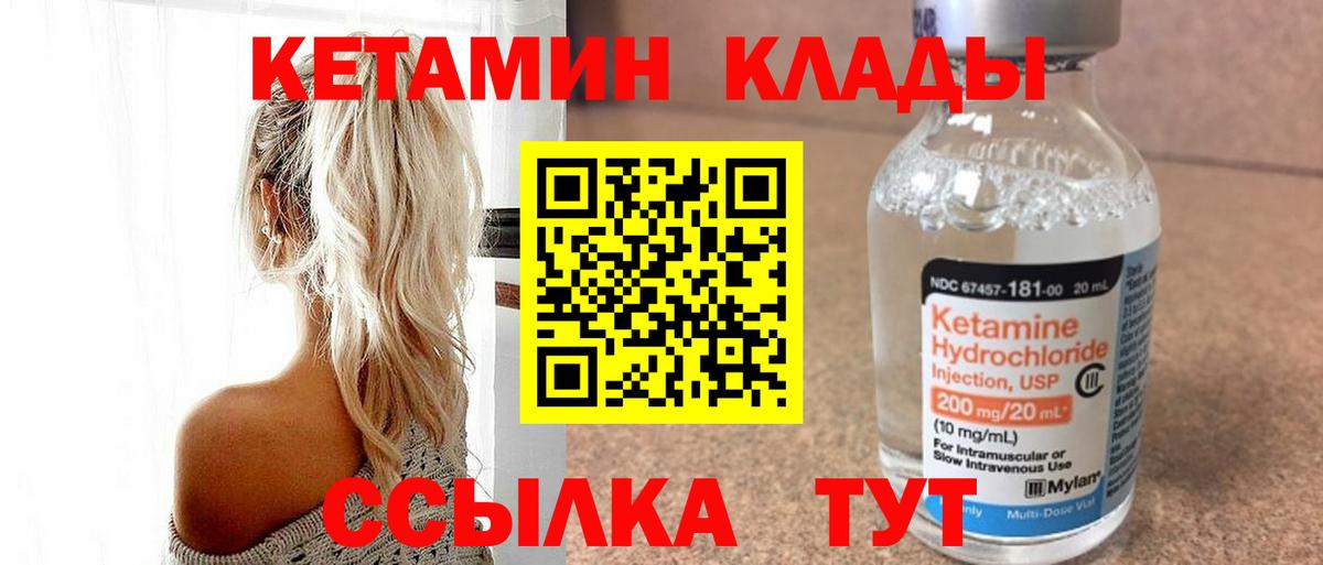 мориарти официальный сайт  Вход с VPN  Таганрог  Кетамин VHQ 
