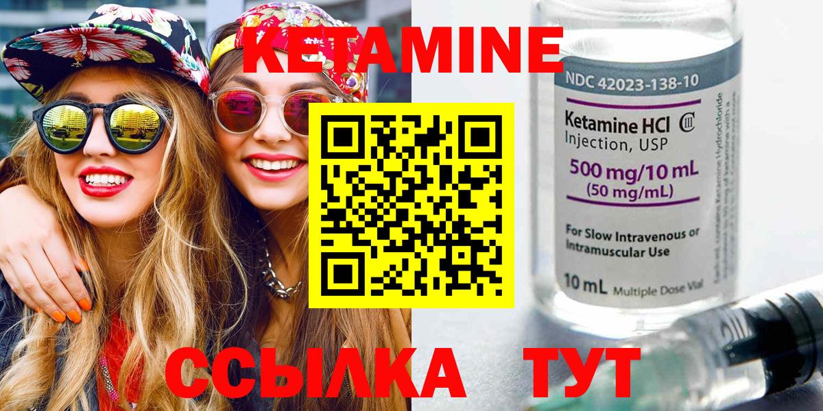 КЕТАМИН ketamine Таганрог