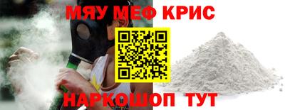 меф Славянск-на-Кубани