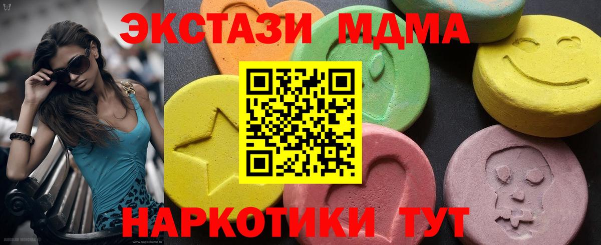 MDMA кристаллы Таганрог