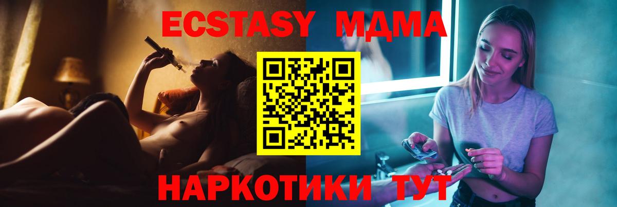 МДМА молли  MDMA  Таганрог  Вход с VPN  MDMA молли 