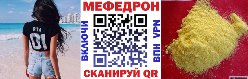 Меф мяу мяу  магазин    Таганрог 