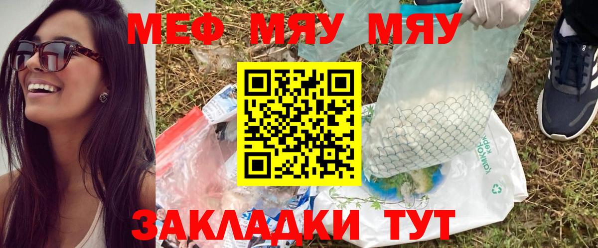 МЕФ мука Таганрог