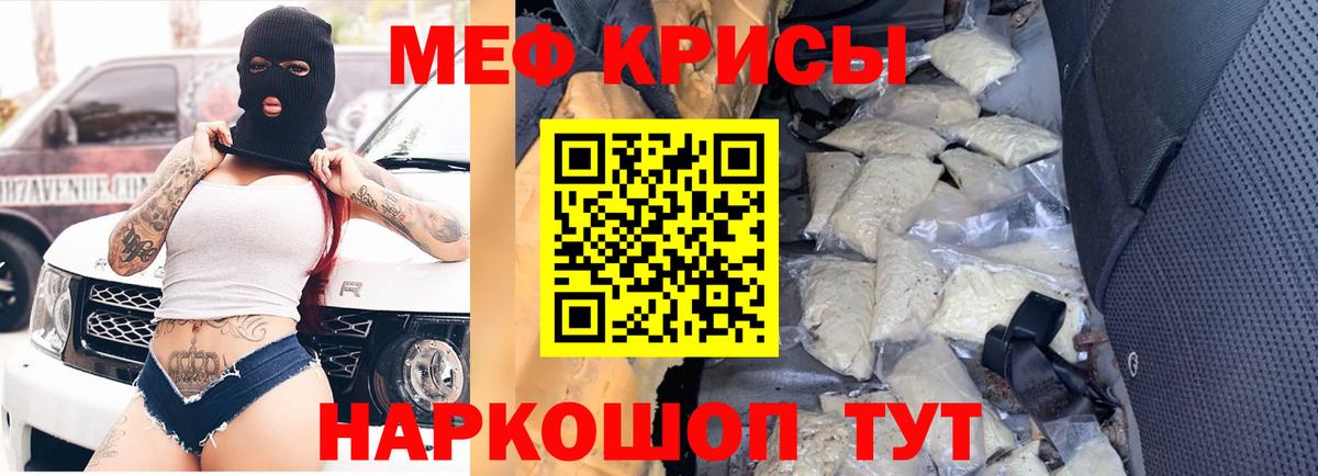 Таганрог  Меф VHQ  цены   Вход с VPN  Меф мяу мяу  Мефедрон 