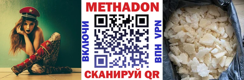 hydra ТОР  Таганрог  МЕТАДОН белоснежный 