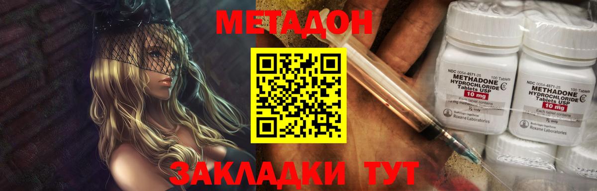 Метадон methadone  OMG маркетплейс  Вход с VPN  Таганрог  МЕТАДОН methadone 