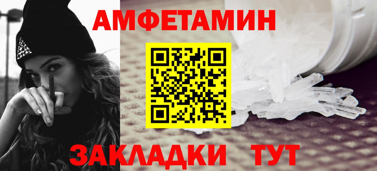 Метамфетамин Methamphetamine Таганрог