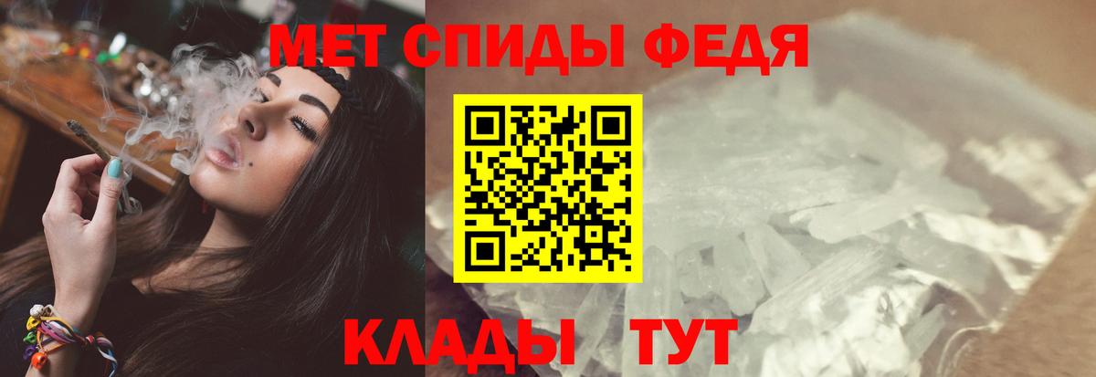 Метамфетамин  Вход с VPN  Таганрог  Метамфетамин кристалл 