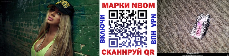 Марки 25I-NBOMe 1,5мг  Таганрог 