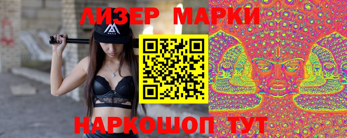 Марки 25I-NBOMe  Марки N-bome 1500мкг  Вход с VPN  Таганрог 